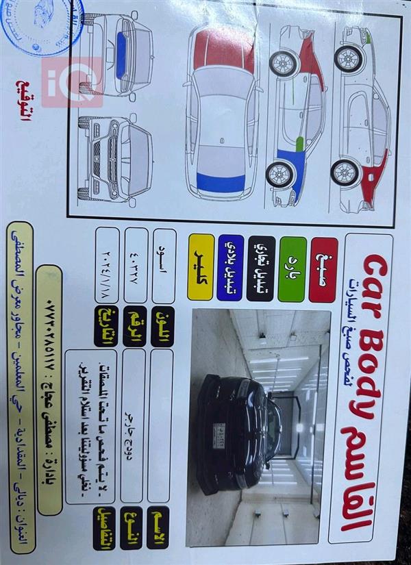 car image